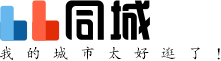 66同城