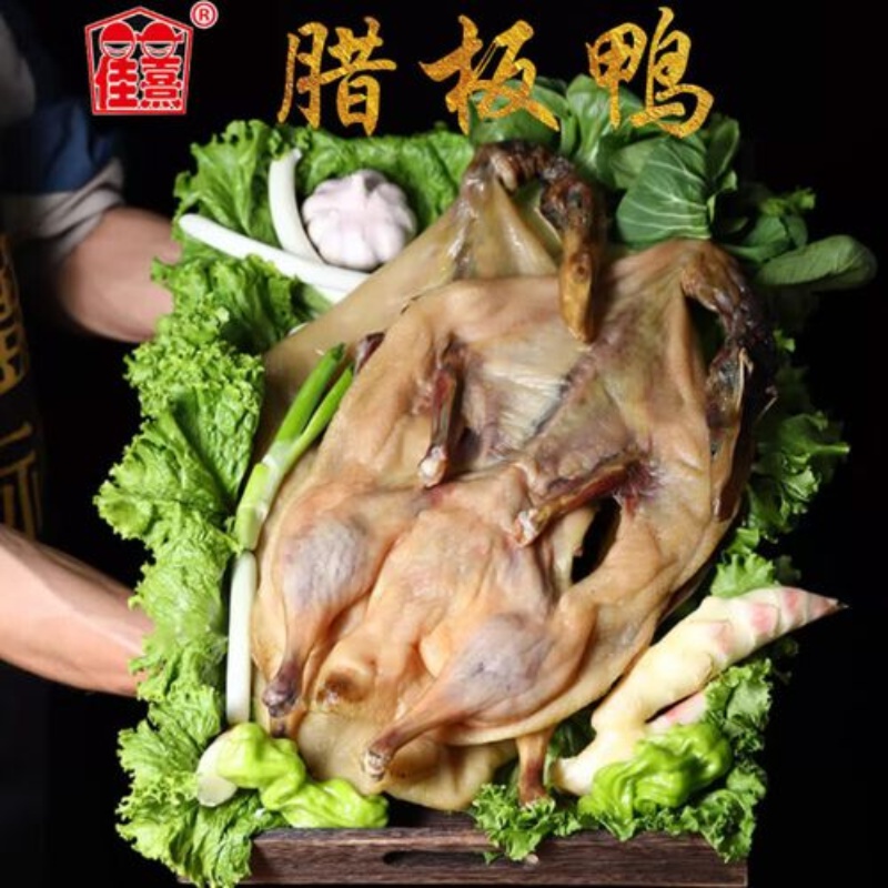 宜良板鸭卤鸭匹琵琶鸭子